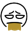 吐