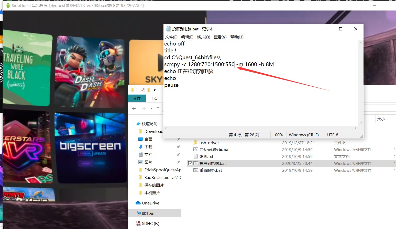 Oculus Quest《SideQuest 0.8.7》工具汉化版
