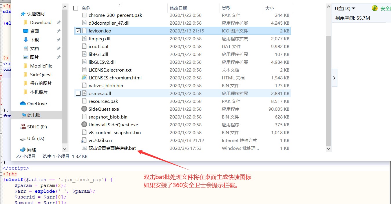 Oculus Quest《SideQuest 0.8.7》工具汉化版
