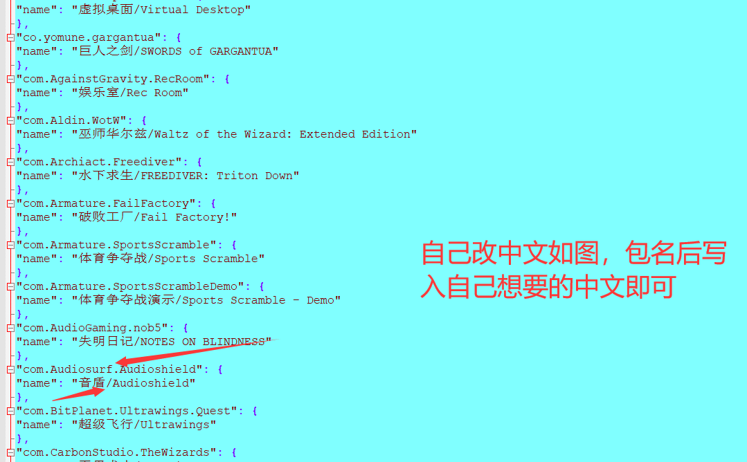 Oculus Quest 破解图标启动器（QuestAppLauncher 汉化版）