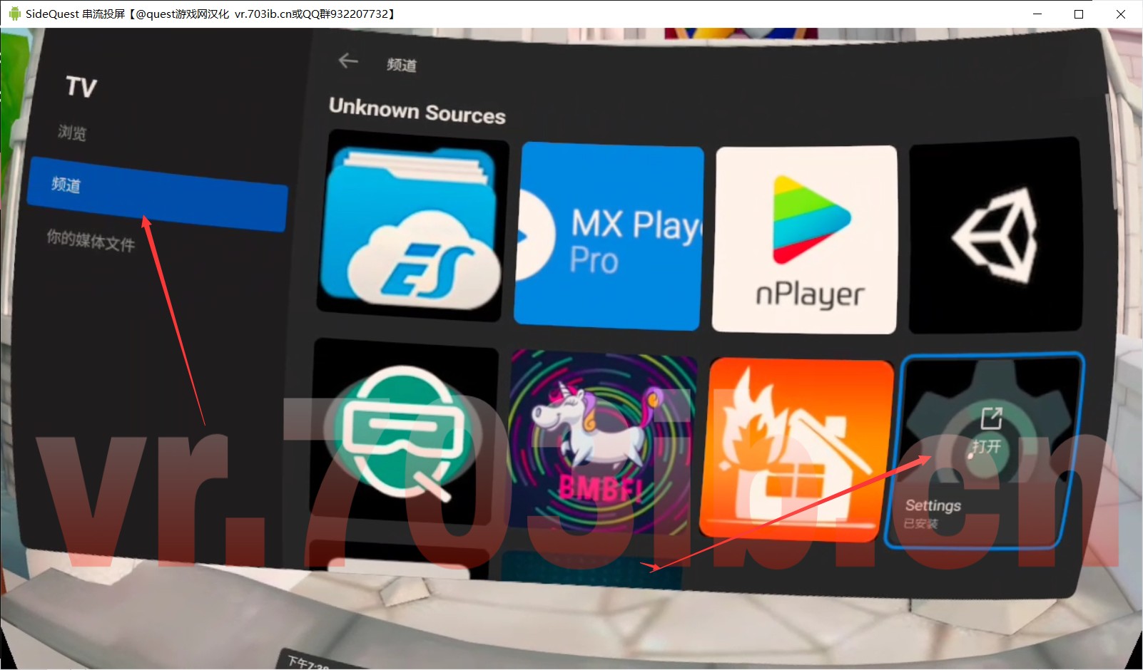 Oculus Quest 1 代安装破解游戏方法