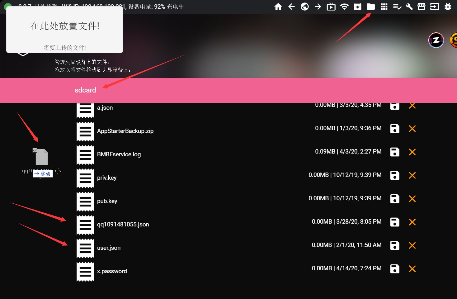 Oculus Quest 1 代安装破解游戏方法