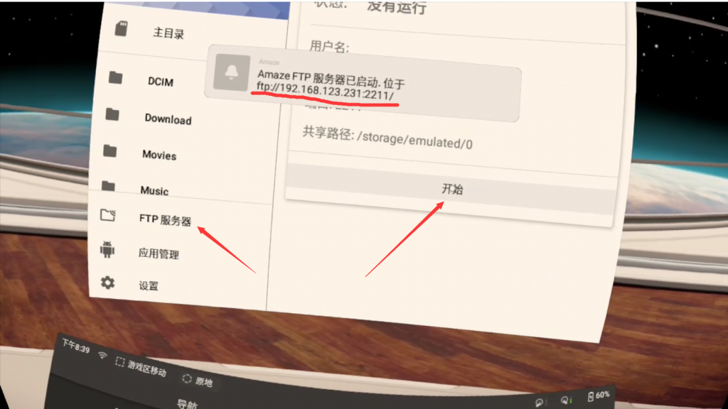 Oculus Quest 设备安装与卸载游戏-Amaze文件管理