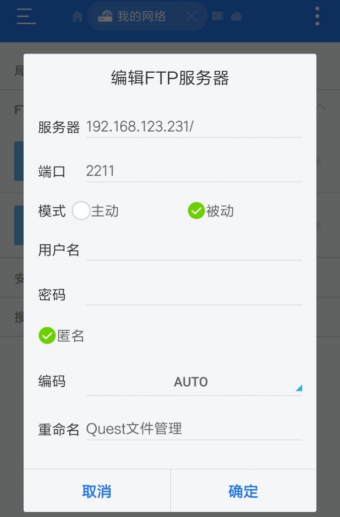 Oculus Quest 设备安装与卸载游戏-Amaze文件管理