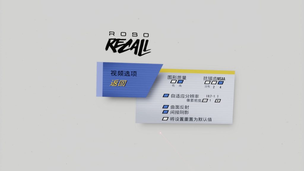 Oculus Quest 游戏《Robo Recall 汉化中文版》机械重装插图(1) 机械重装汉化中文版《Robo Recall》