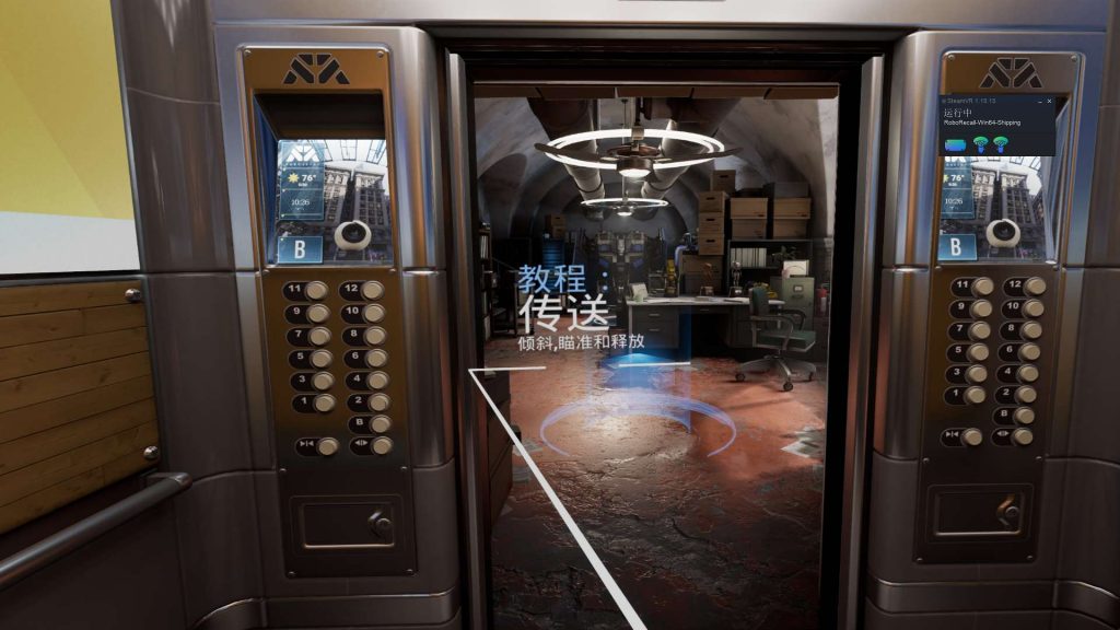 Oculus Quest 游戏《Robo Recall 汉化中文版》机械重装插图(5) 机械重装汉化中文版《Robo Recall》