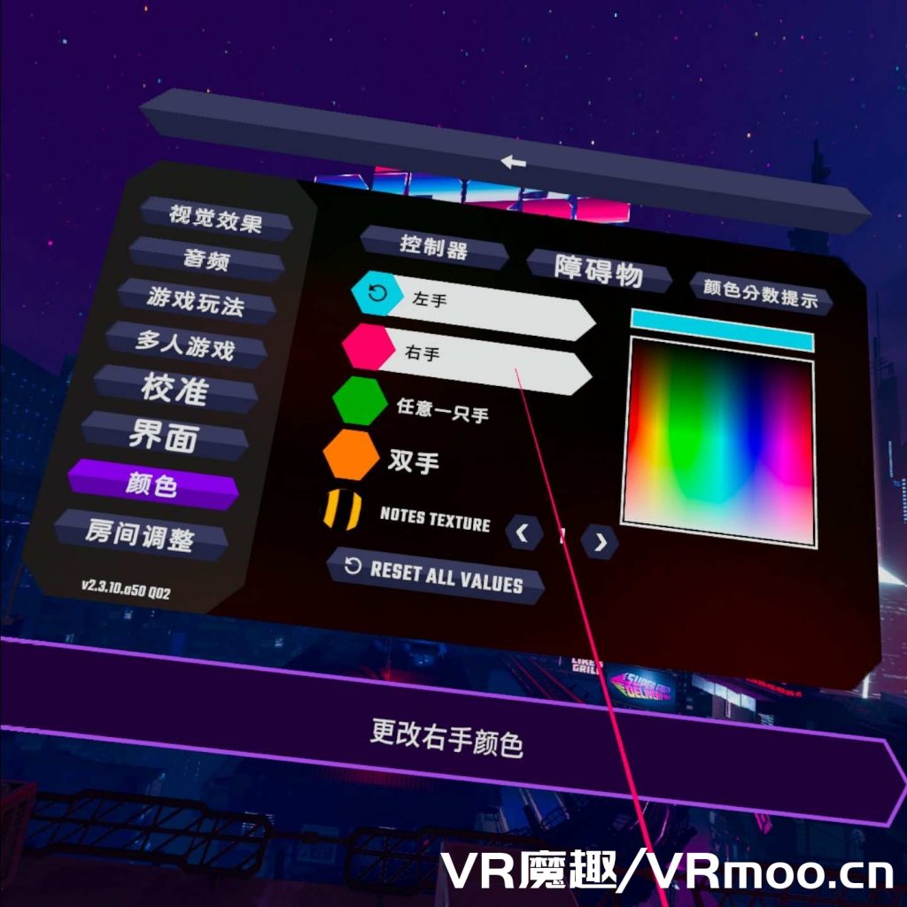 合成骑士DLC解锁汉化版本《Synth Riders》