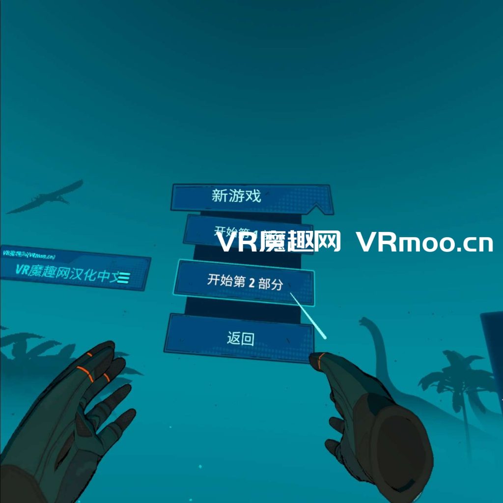 Oculus Quest 游戏《Jurassic World Aftermath 汉化中文版》侏罗纪世界