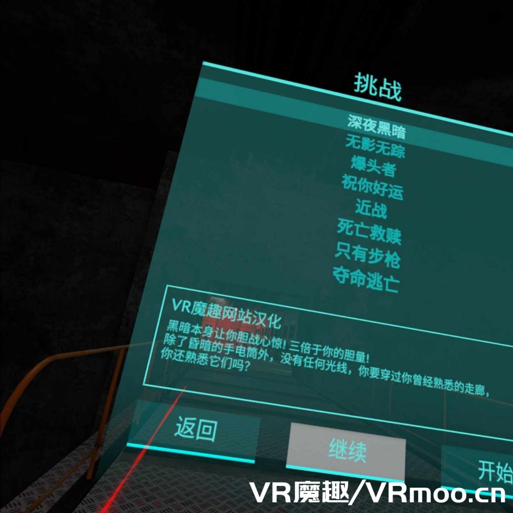 Oculus Quest 游戏《Death Horizon: Reloaded 汉化中文版》死亡地平线