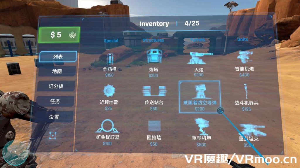 Oculus Quest 游戏《Guardians VR 汉化中文版》防卫守护者
