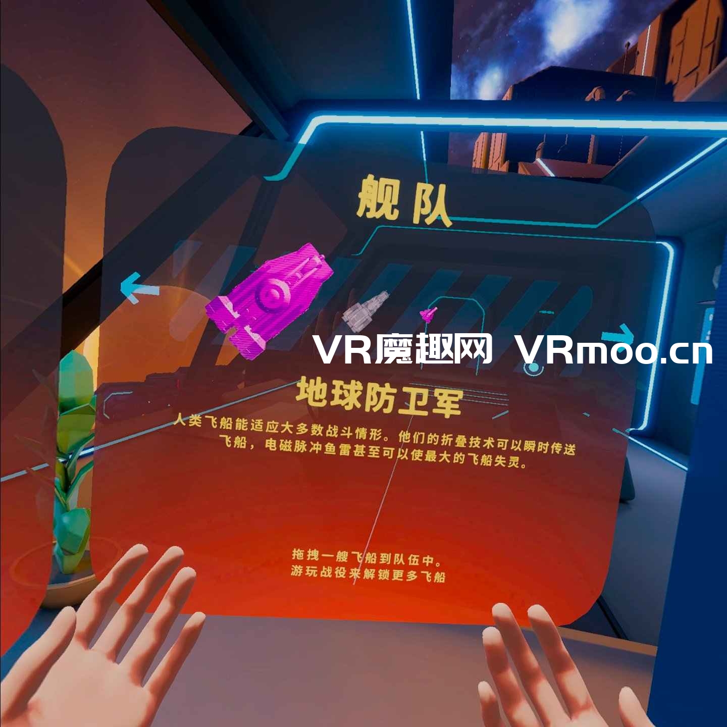Oculus Quest 游戏《永恒星光汉化中文版》Eternal Starlight