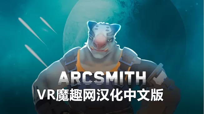 Oculus Quest 游戏《弓匠工程师汉化中文版》Arcsmith