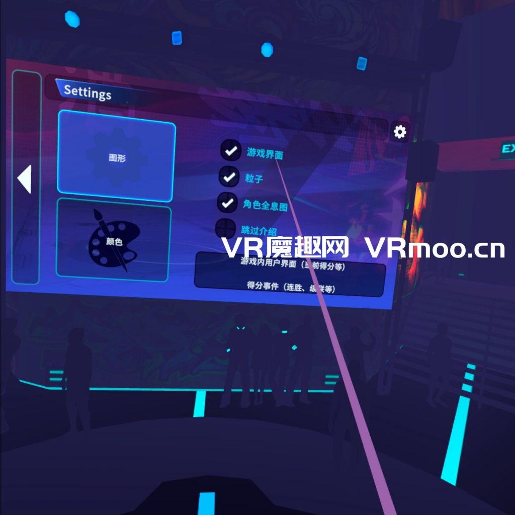 Oculus Quest 游戏《舞蹈对撞机汉化中文版》Dance Collider