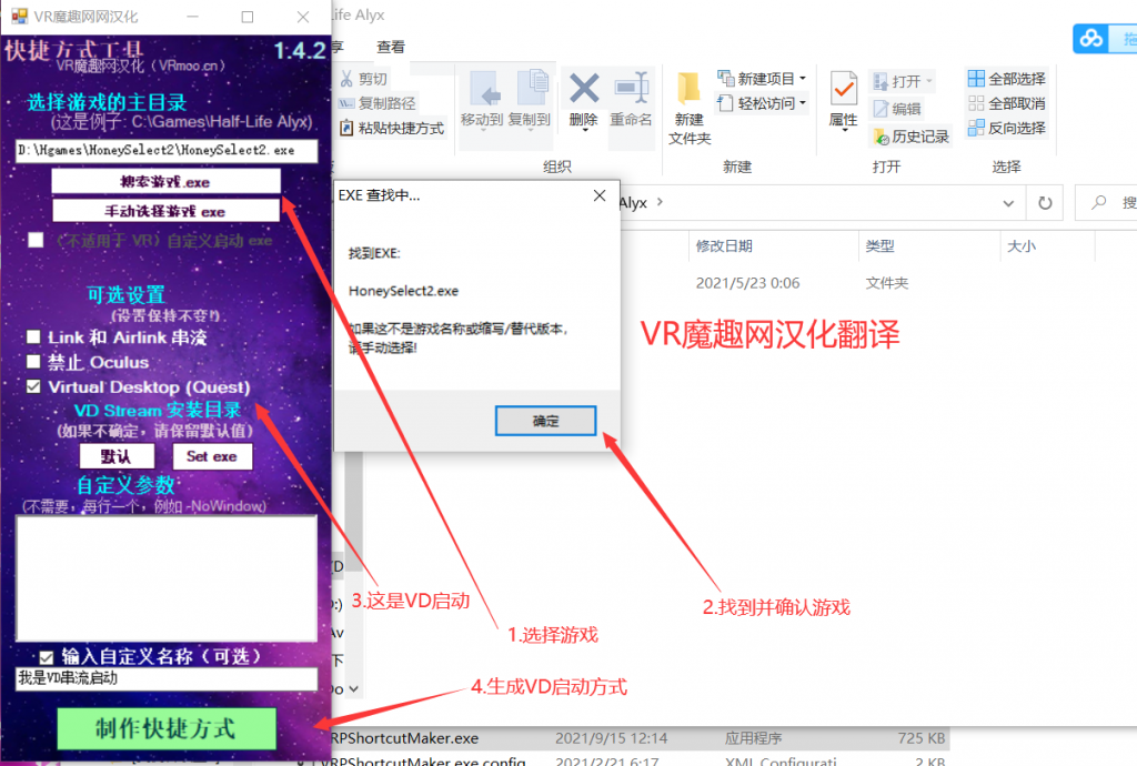 Oculus Quest 串流电脑VR游戏工具 (Air Link 和 Virtual Desktop快捷兼容方式)