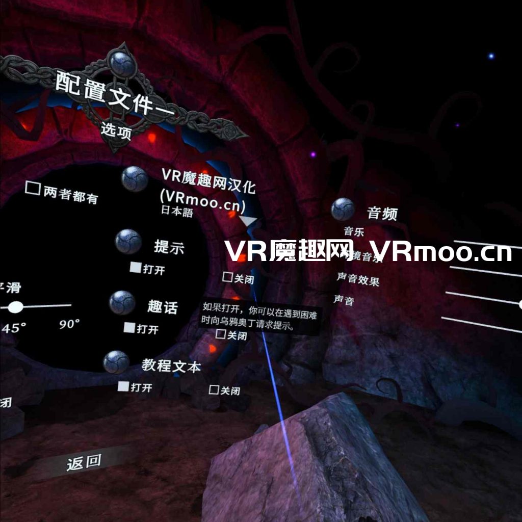 Oculus Quest 游戏《Shadowgate VR: The Mines of Mythrok 汉化中文版》暗影门：矿山