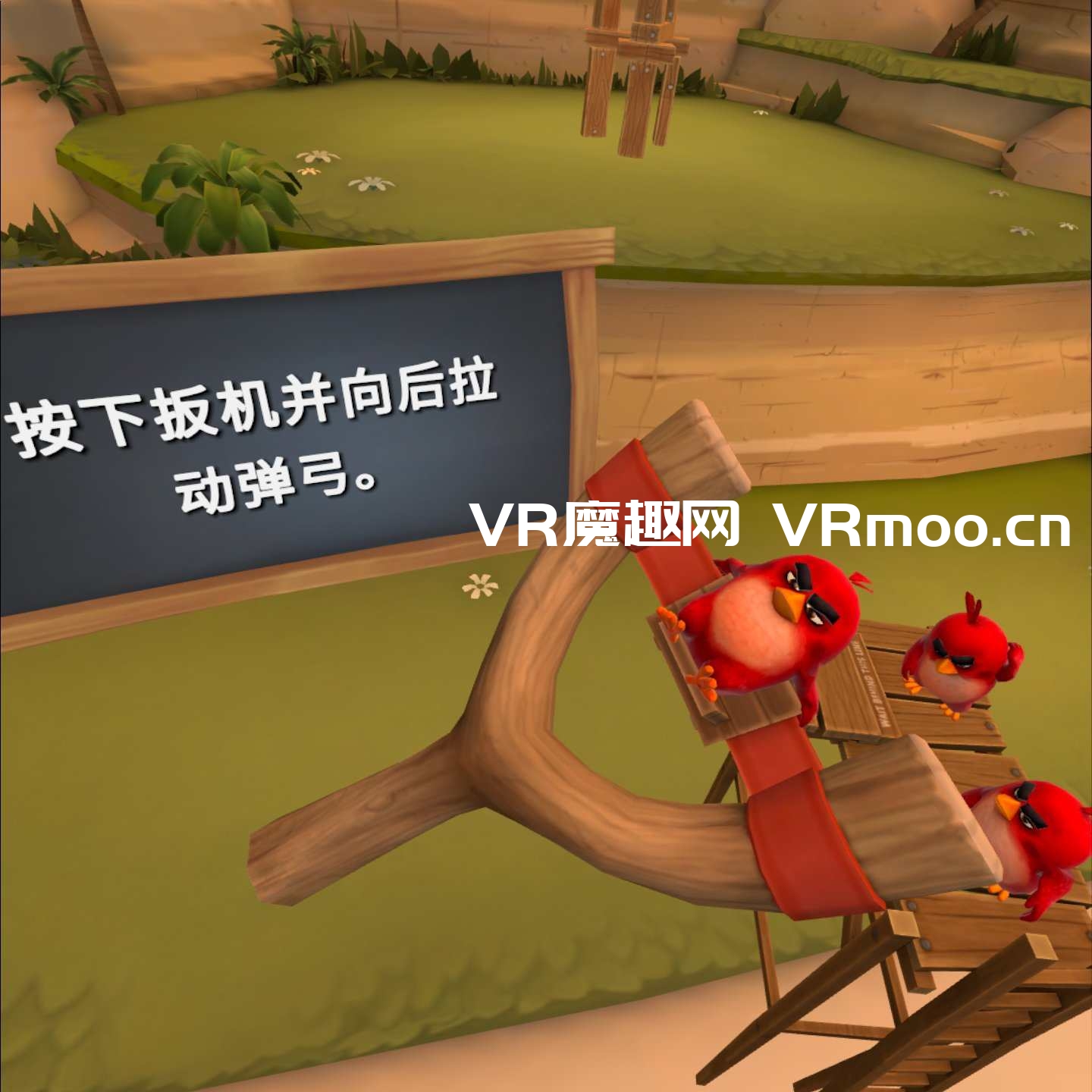 Oculus Quest 游戏《愤怒的小鸟VR:猪岛 汉化中文版》Angry Birds VR: Isle of Pigs
