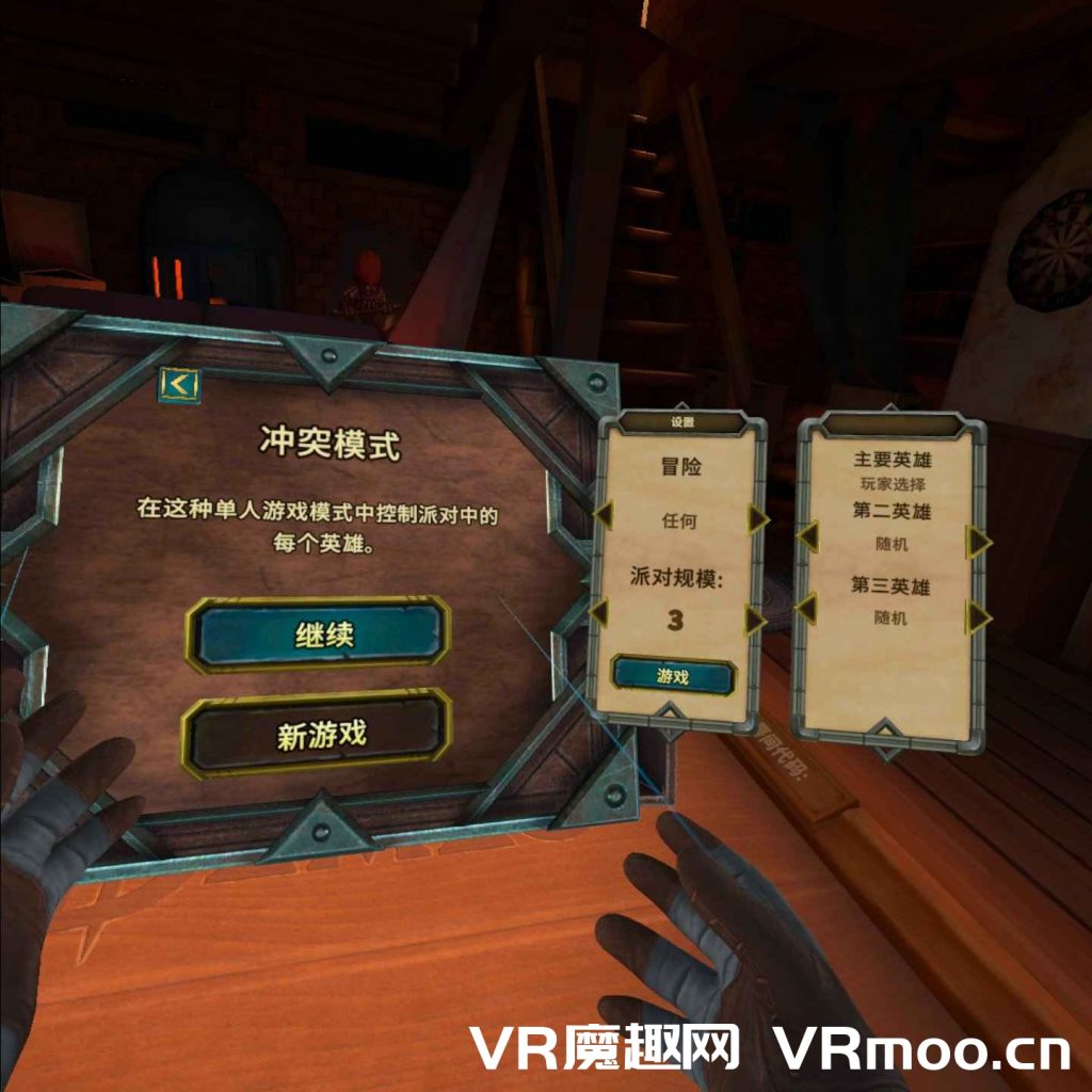 雷亚汉化中文版 (Demeo VR)
