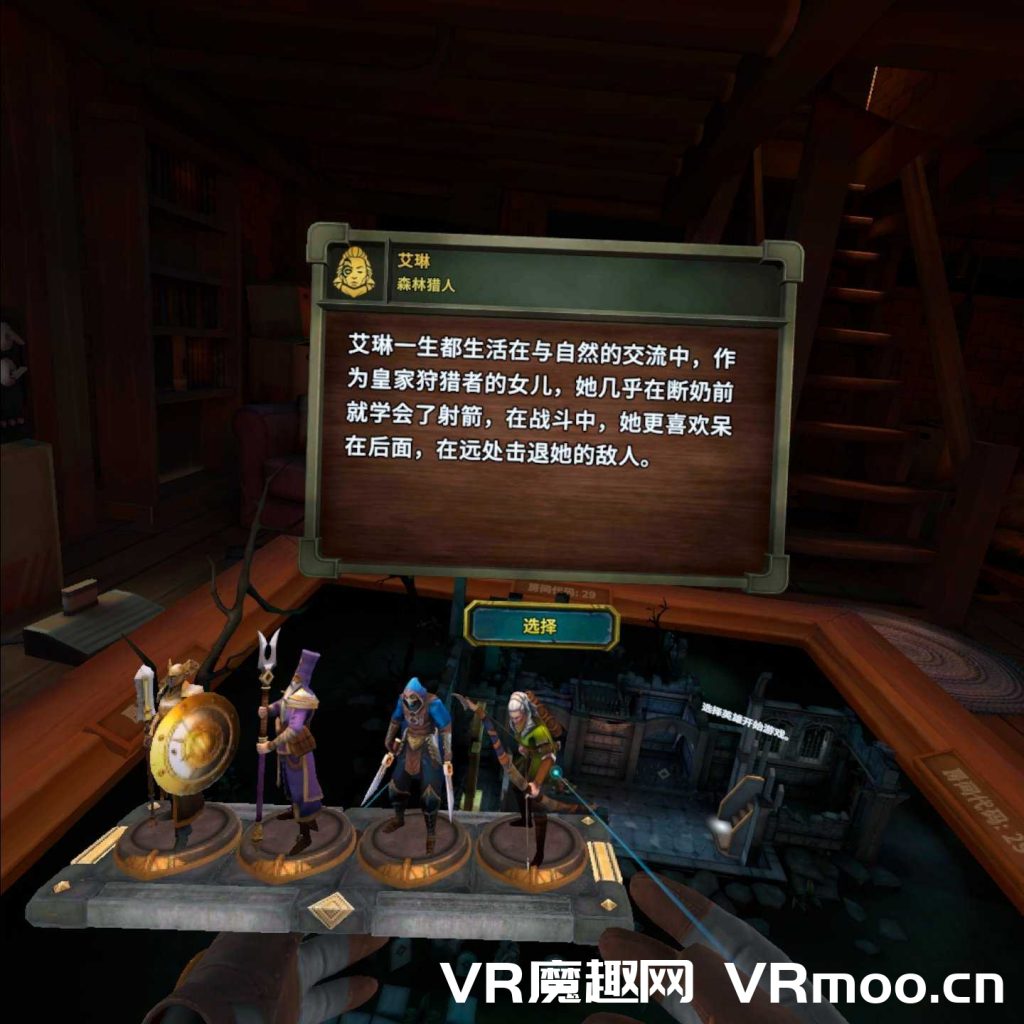 雷亚汉化中文版 (Demeo VR)