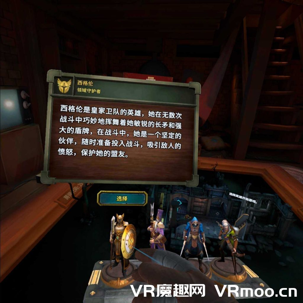 雷亚汉化中文版 (Demeo VR)