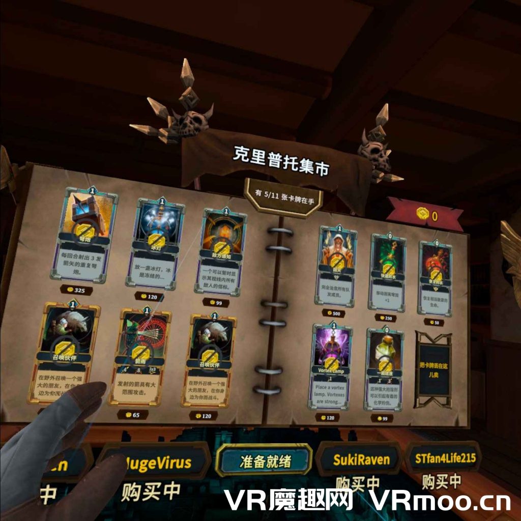 雷亚汉化中文版 (Demeo VR)