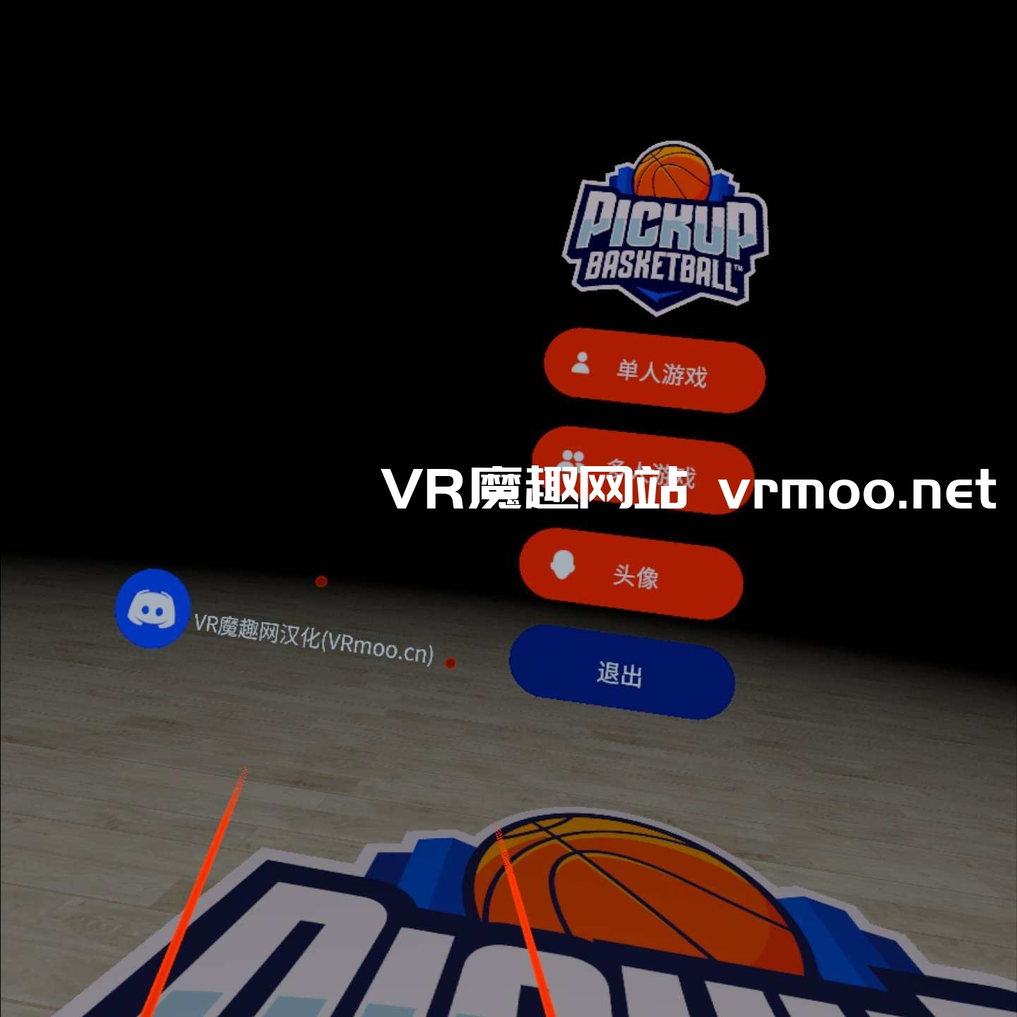 Oculus Quest 游戏《Pickup Basketball VR 汉化中文版》街头篮球VR VR魔趣VIP官网