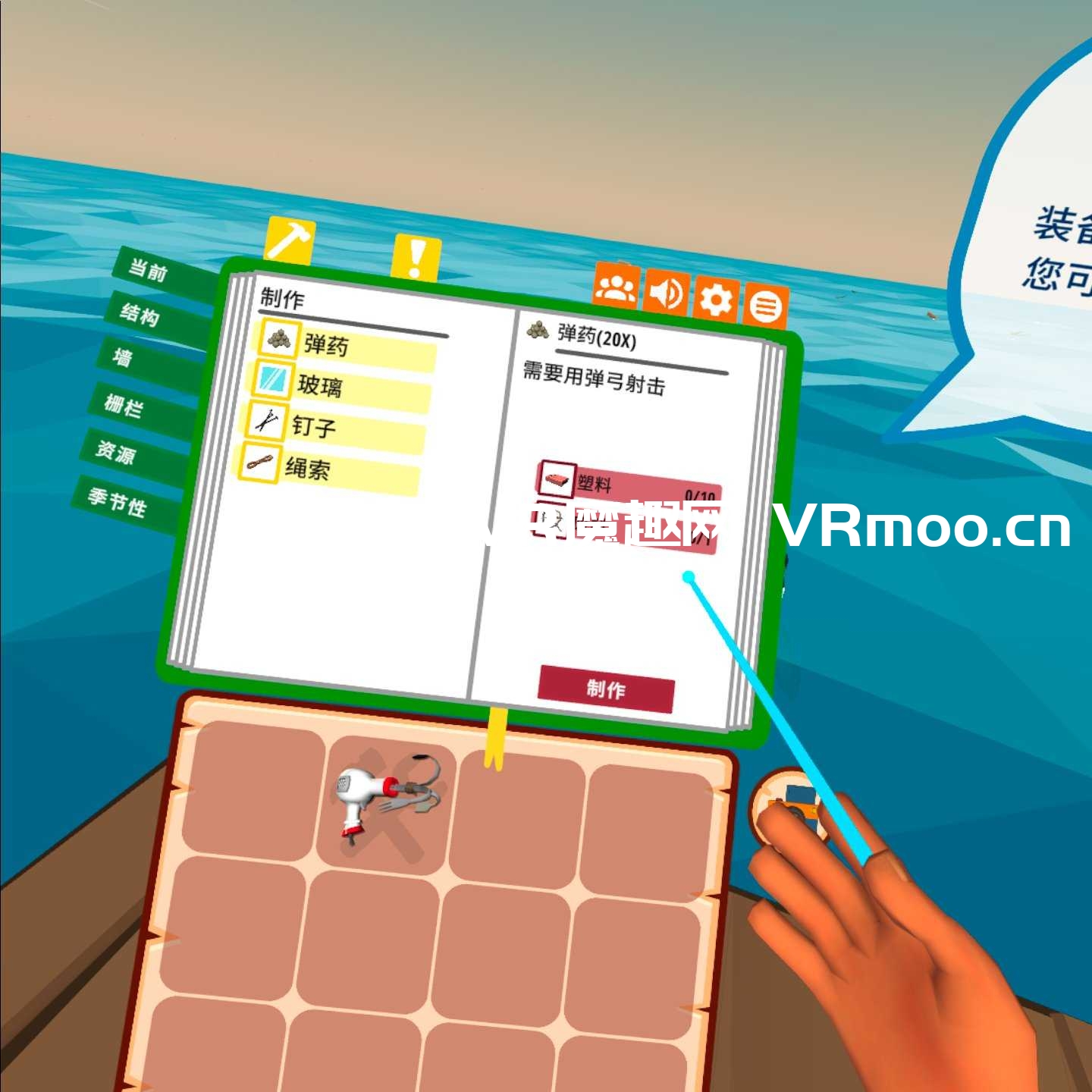 海洋生存汉化中文版 (OceanCraft)