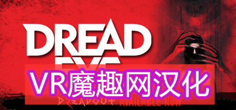 死亡之眼汉化中文版 (DreadEye VR)