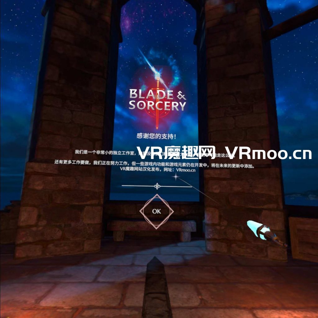 Oculus Quest 游戏《Blade & Sorcery: Nomad 汉化中文版》剑与魔法:游牧民族