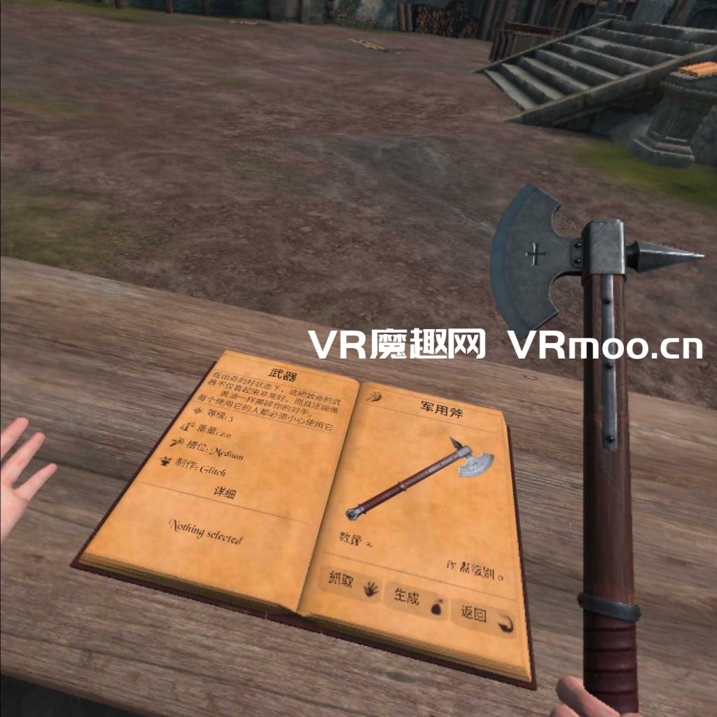 Oculus Quest 游戏《Blade & Sorcery: Nomad 汉化中文版》剑与魔法:游牧民族