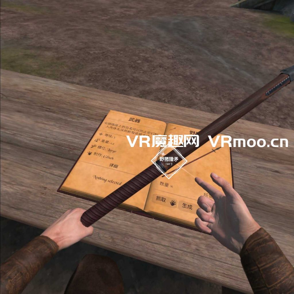 Oculus Quest 游戏《Blade & Sorcery: Nomad 汉化中文版》剑与魔法：游牧民族