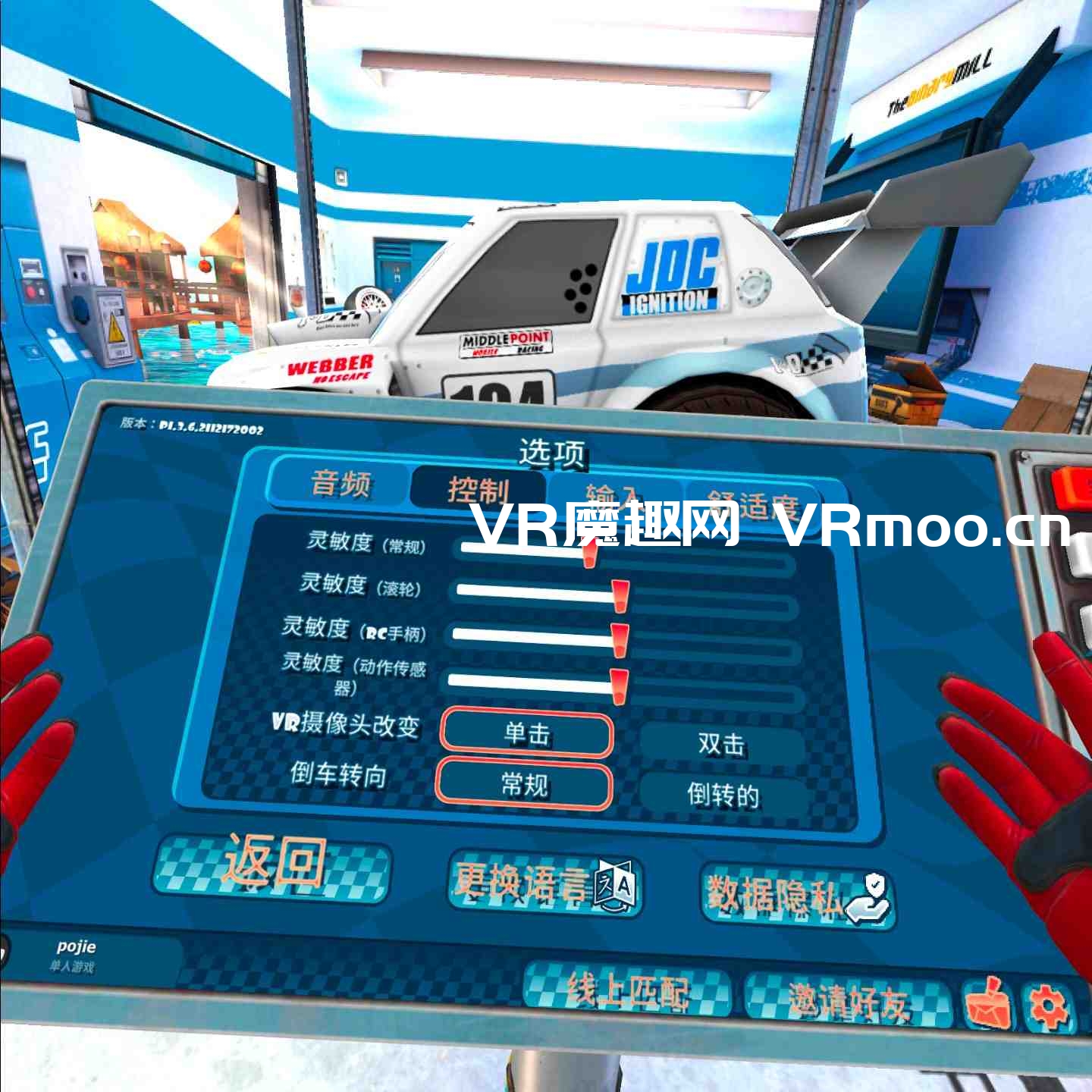 迷你赛车汉化中文版X（Mini Motor Racing X）