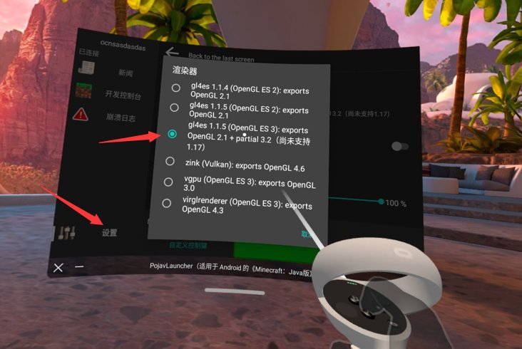 Oculus Quest 游戏《Minecraft VR》我的世界VR