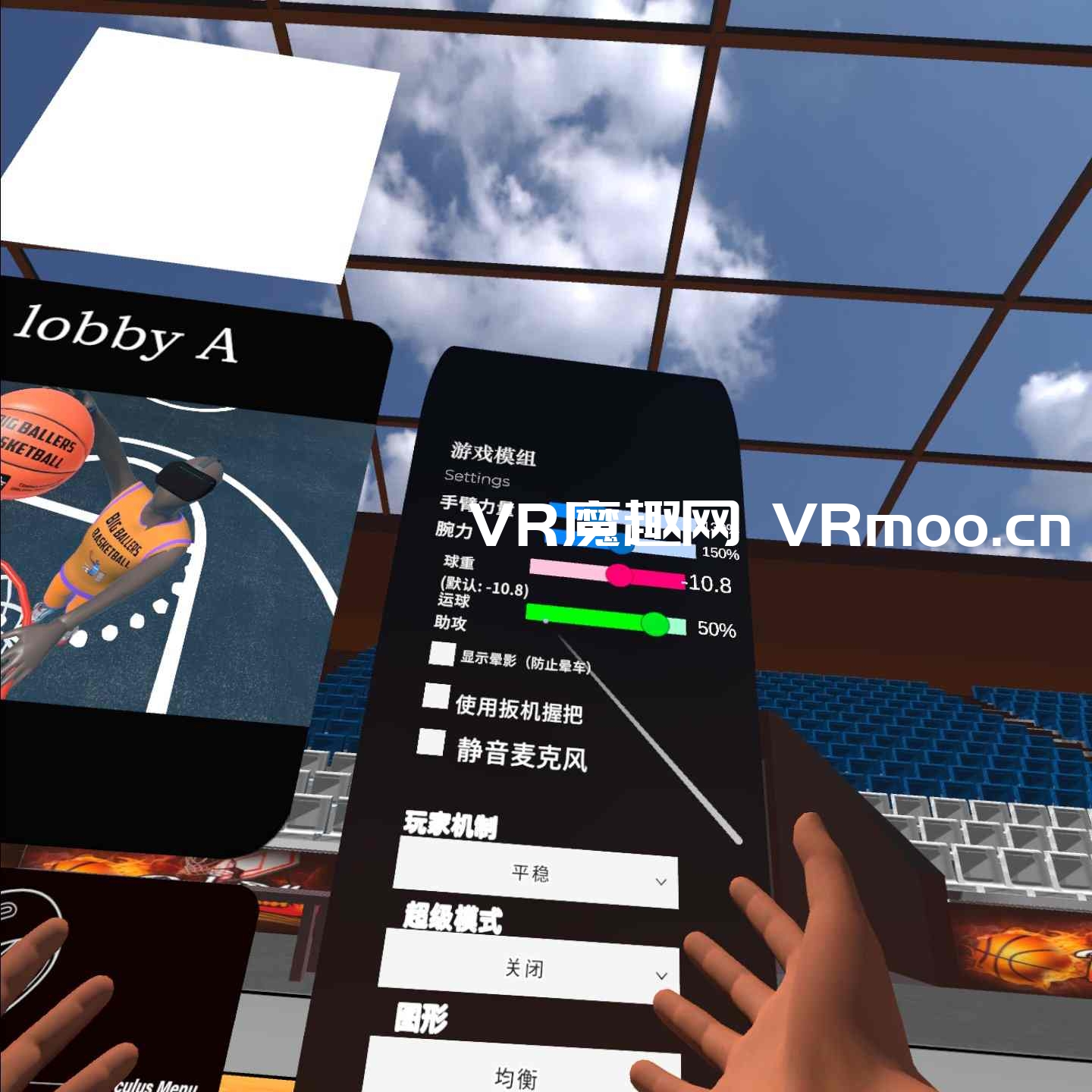 Oculus Quest 游戏《Big Ballers Basketball 汉化中文版》大球星篮球 VR魔趣VIP官网