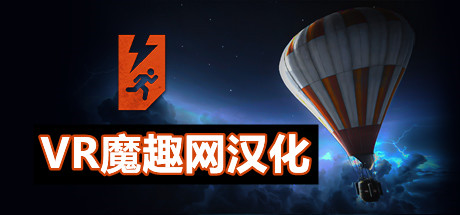 Oculus Quest 游戏《Extreme Escape VR 汉化中文版》极限逃生 – VR魔趣网