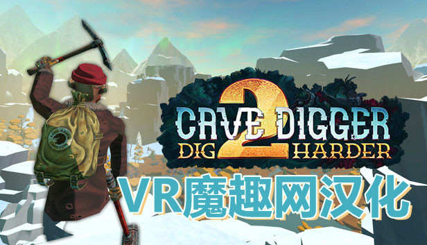 Oculus Quest 游戏《Cave Digger 2: Dig Harder 汉化中文版》挖洞者2:用力挖
