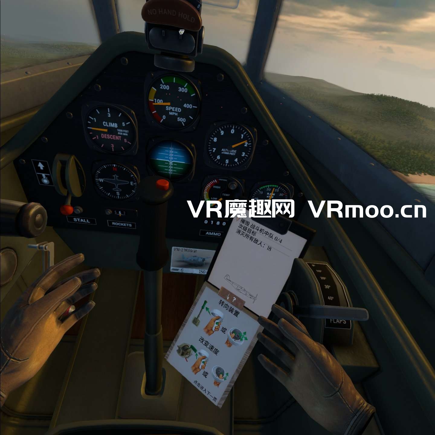Oculus Quest 游戏《Warplanes: Battles over Pacific VR 汉化中文版》战机:太平洋战争