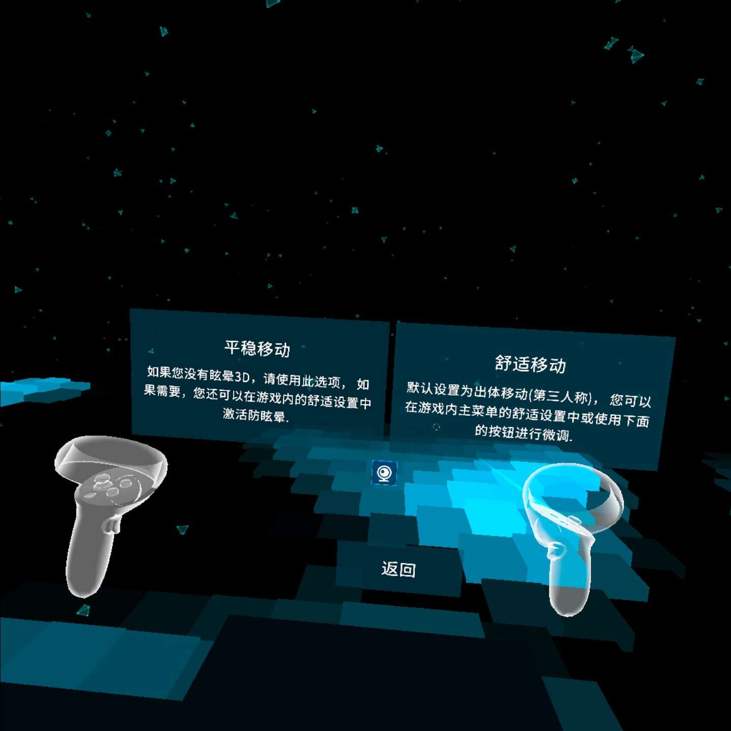Oculus Quest 游戏《Zenith: The Last City VR 汉化中文版》天顶：最后的城市 ~ 刀剑神域