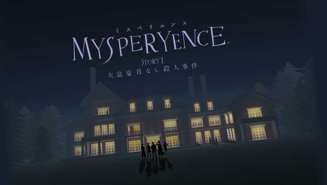 Oculus Quest 游戏《MYSPERYENCE VR》大富豪杀人事件