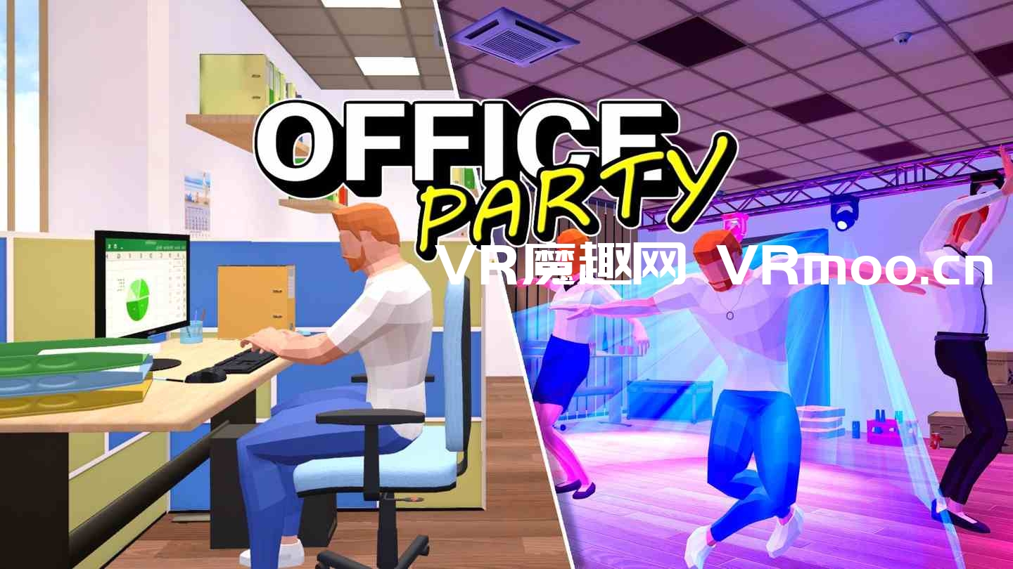 Meta Quest 游戏《办公室派对》Office Party VR