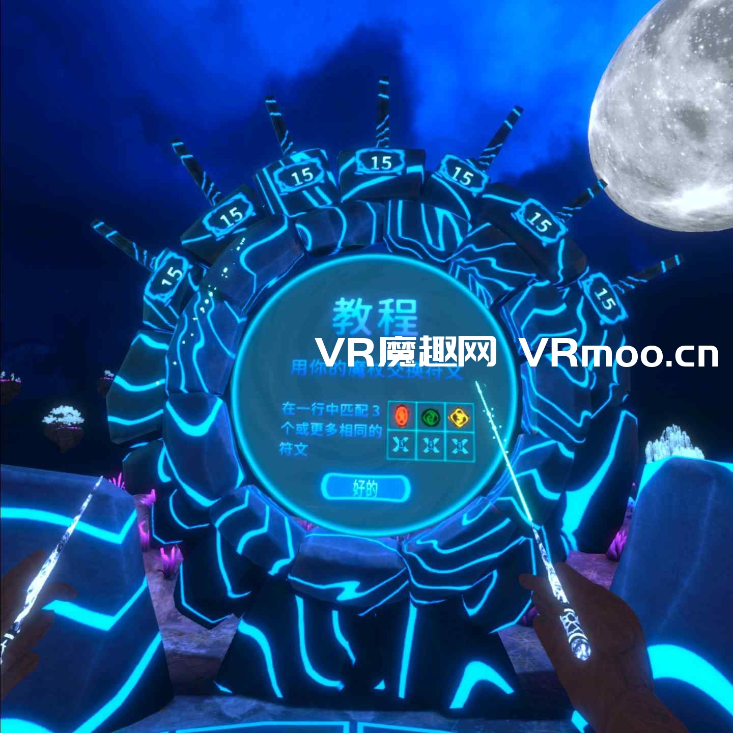Meta Quest 游戏《魔法消消乐汉化中文版》Magical Journey VR