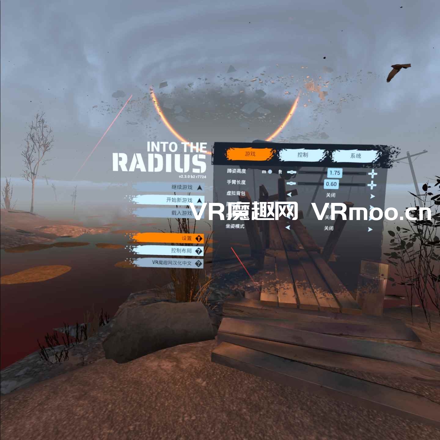 半径之内汉化中文版（Into the Radius VR）