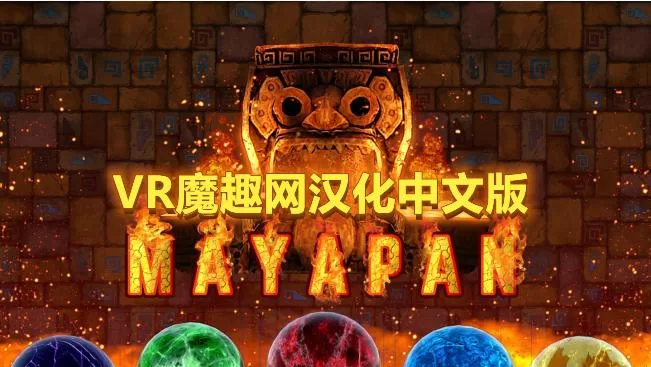 Meta Quest 游戏《玛雅潘汉化中文版》Mayapan VR