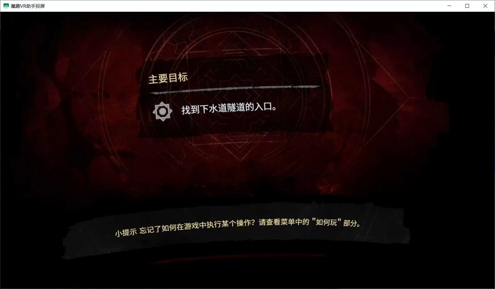 Oculus Quest 游戏《吸血鬼：假面舞会 汉化中文版》Vampire: The Masquerade - Justice