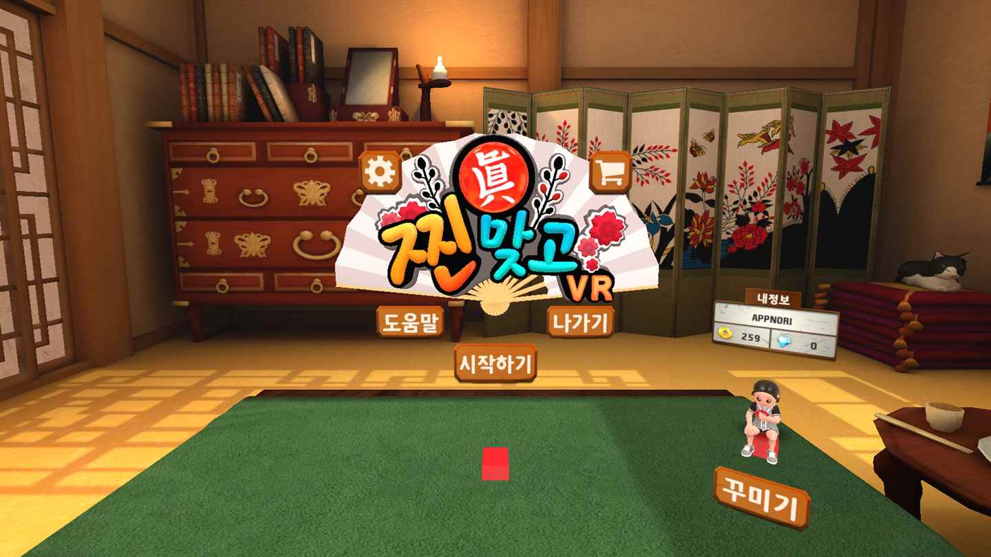 Oculus Quest 游戏《韩国花牌》Real-Gostop VR 韩国花牌(Real-Gostop VR)