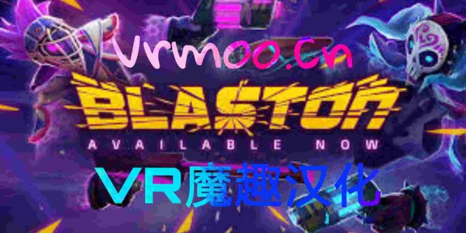 Oculus Quest 游戏《Blaston 汉化中文版》赛博朋克