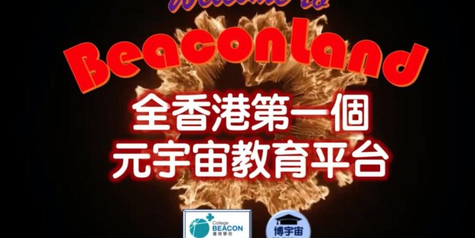 Oculus Quest 游戏《灯塔乐园》BeaconLand