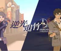 Oculus Quest 游戏《逆光追竹》Turn back the clock： Hsinchu